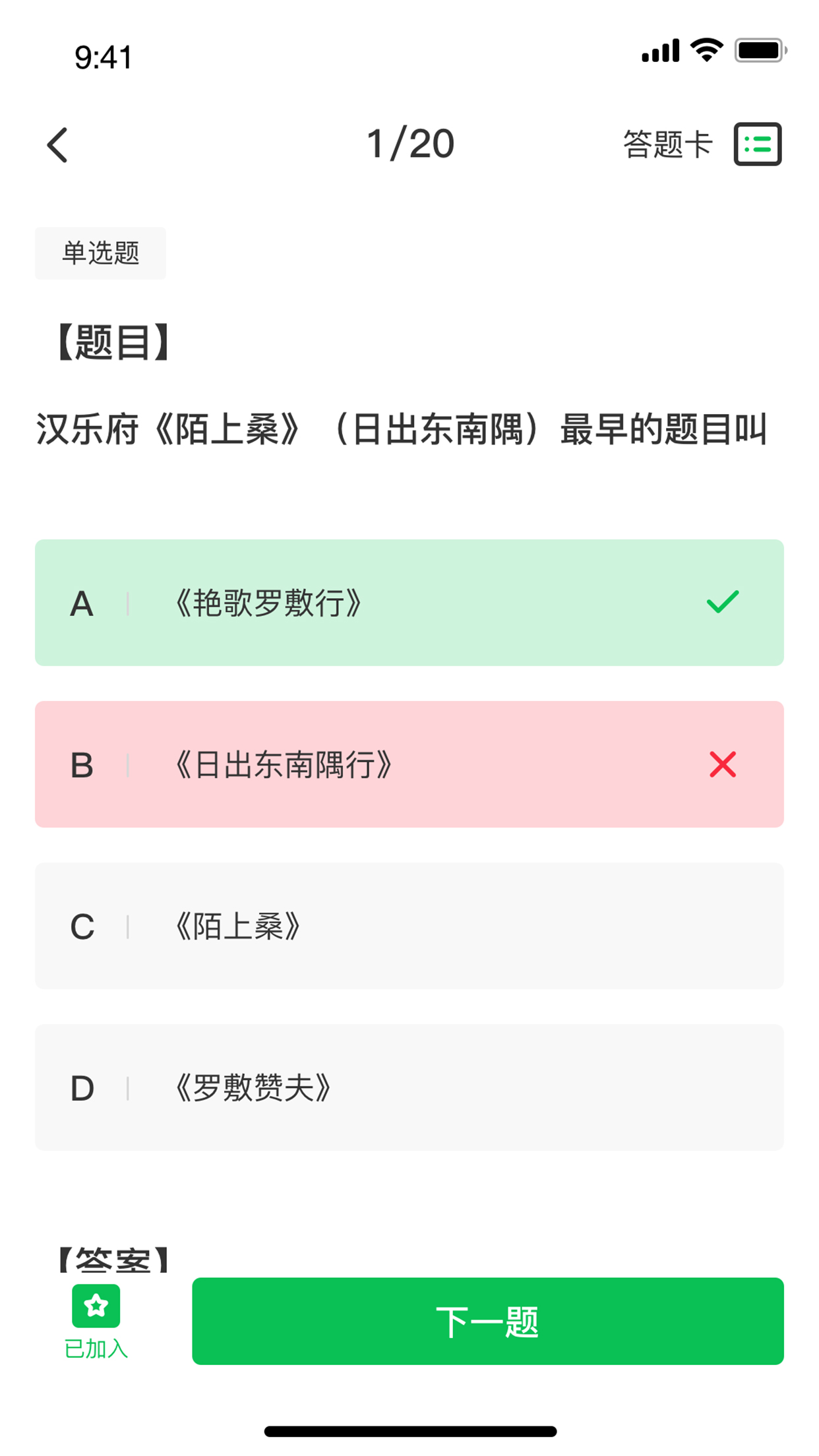 西培专升本题库 1.0.3 最新版 3