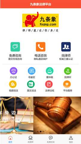 九条象 1.0.8 最新版 3