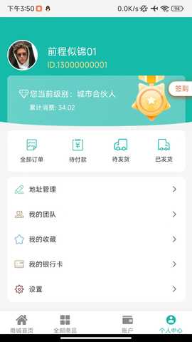 艺百人 1.0.8 最新版 3