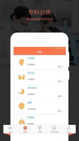 免疫组化助手 1.9.3 最新版 1