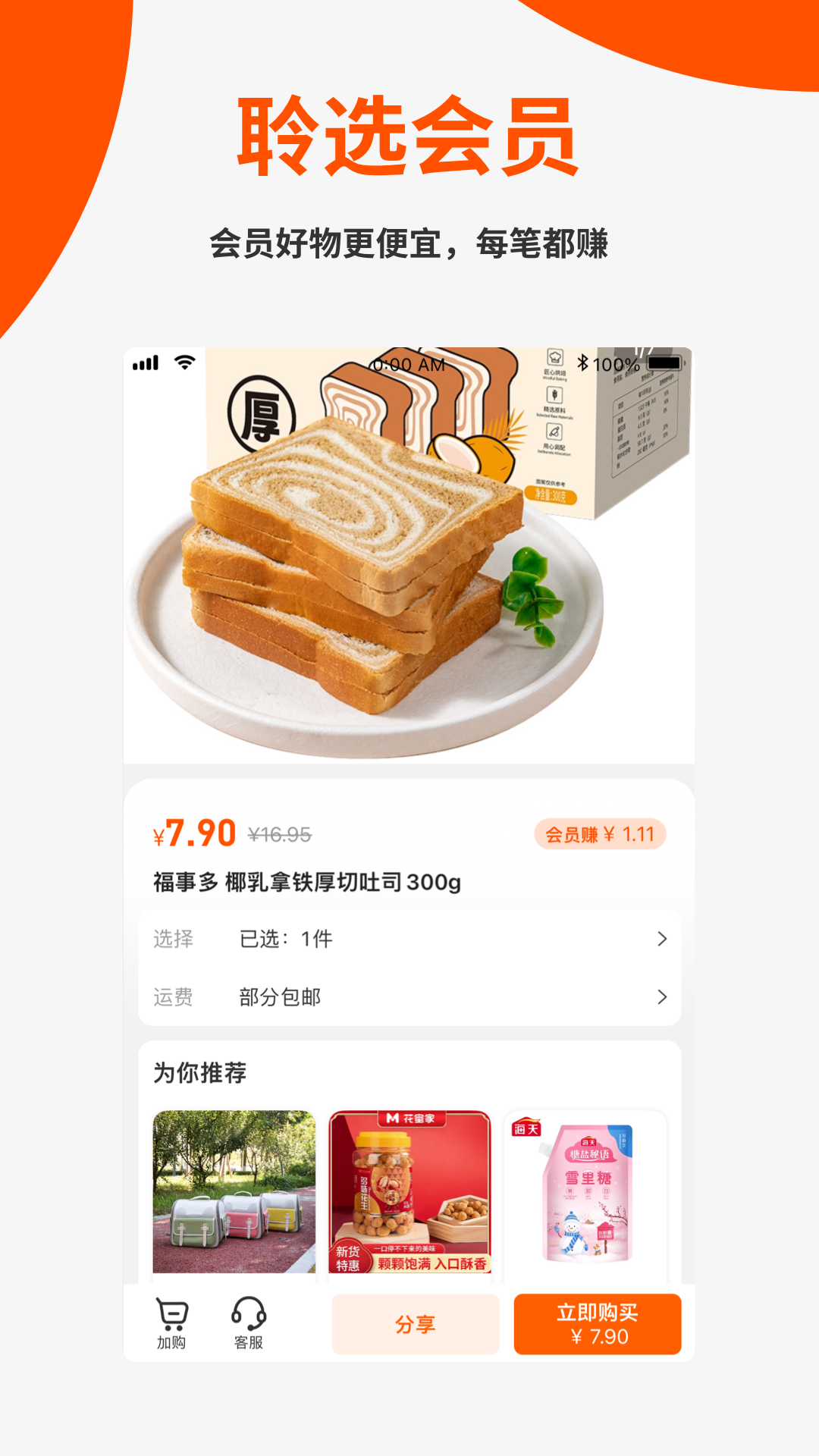 聆选 1.4.2 最新版 2