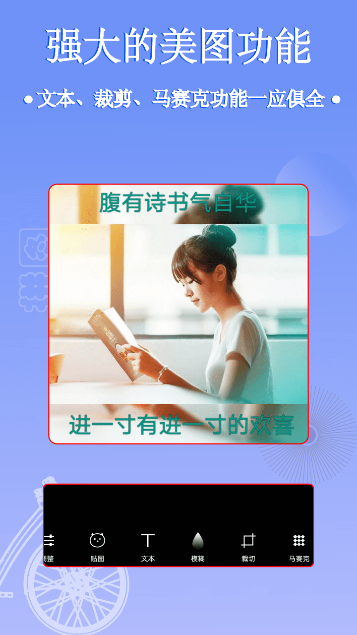照片拼图编辑 2.9.0 最新版 4