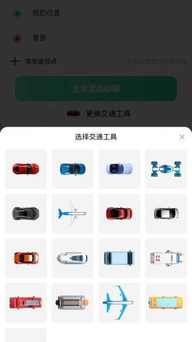 老人儿童亲情守护GPS 3.1.0 最新版 3