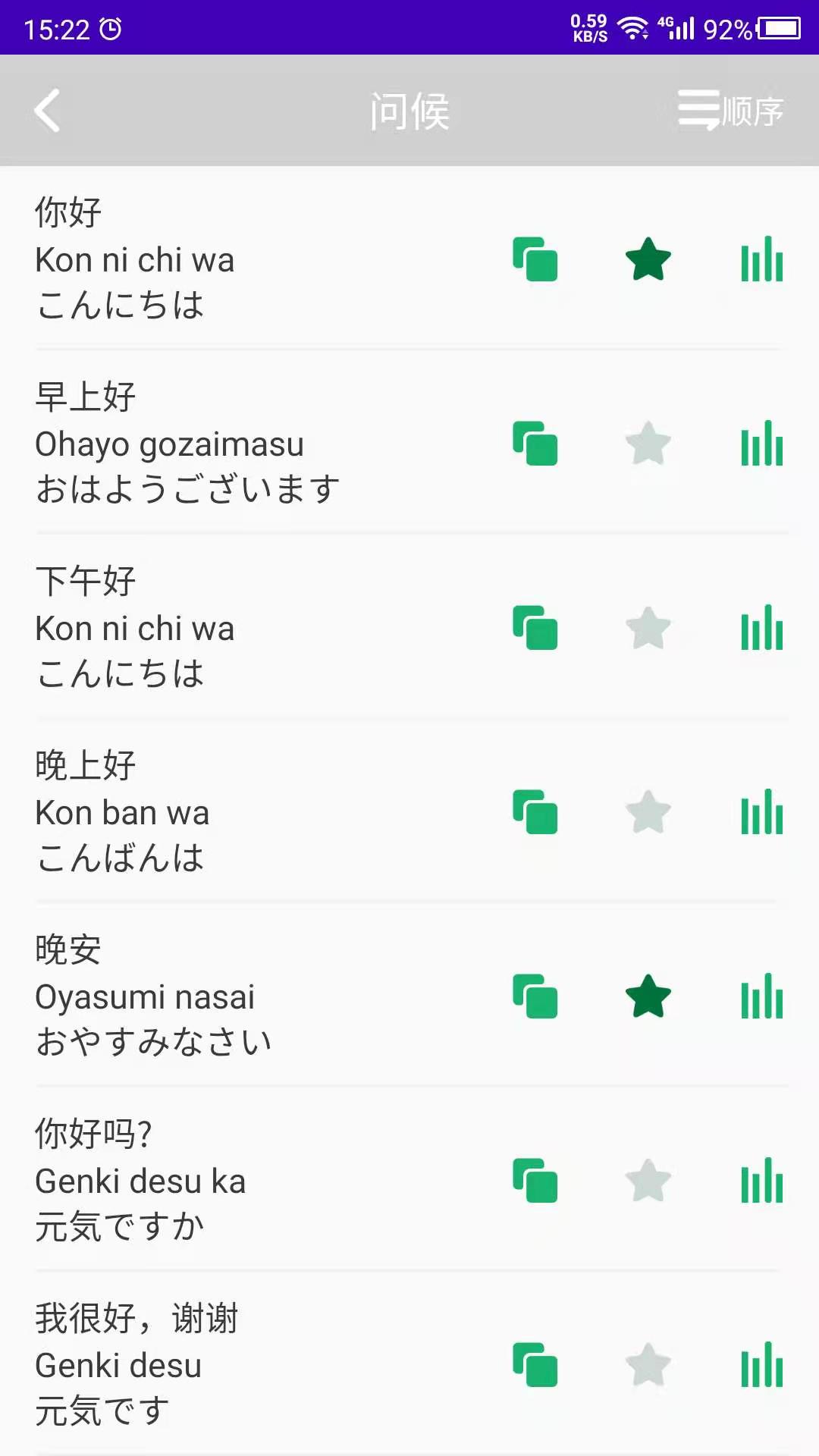 日语自学 24.06.18 最新版 1