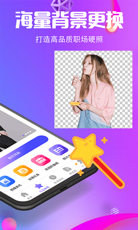 抠图去水印 5.0.9 最新版 1