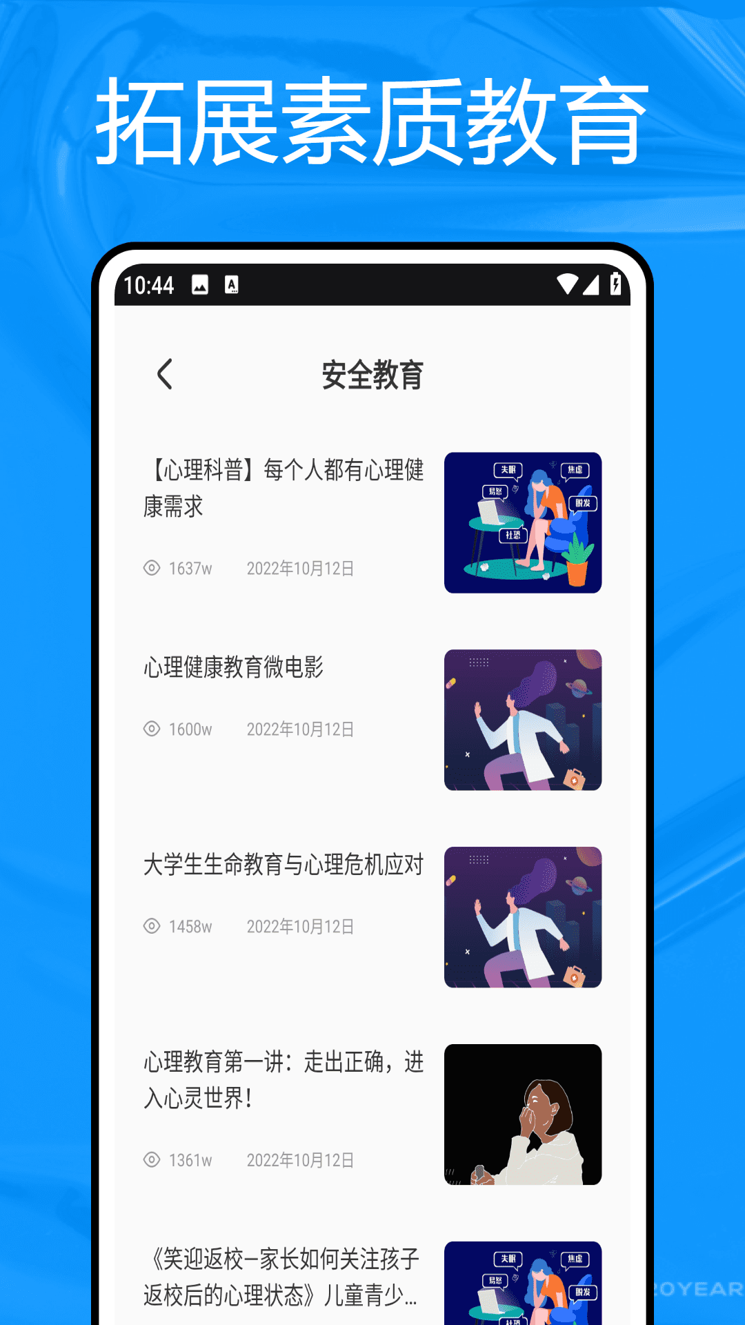 学浪课堂 1.0.2 最新版 4