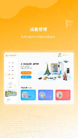 XMAKER HD 5.6.5 最新版 4