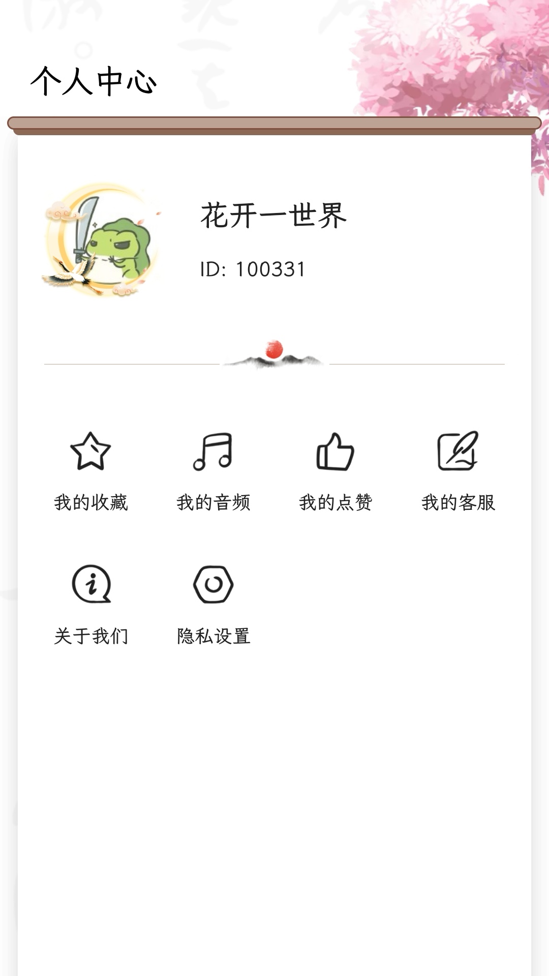 多多听宝 1.0.6 最新版 3