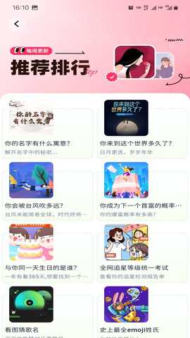 奇多趣 1.6.12 最新版 2