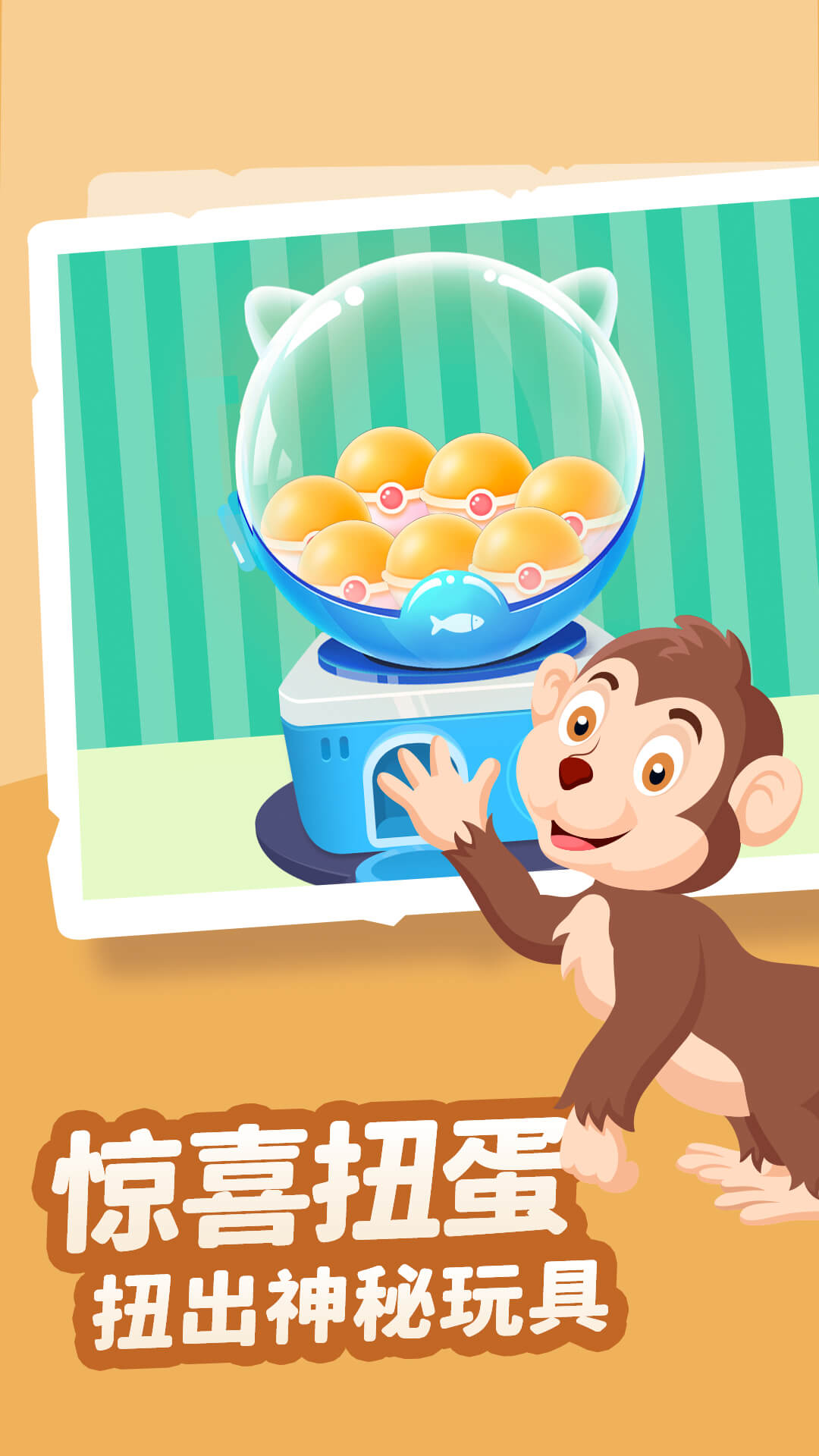儿童益智拼图 2.0.0 最新版 3