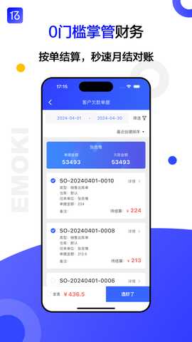 亿贸来 2.0.4 最新版 3