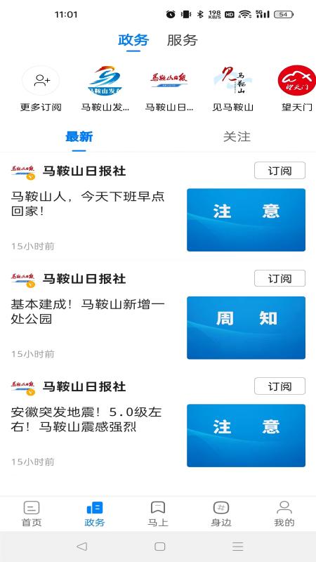 白菜心 4.1.0 最新版 2