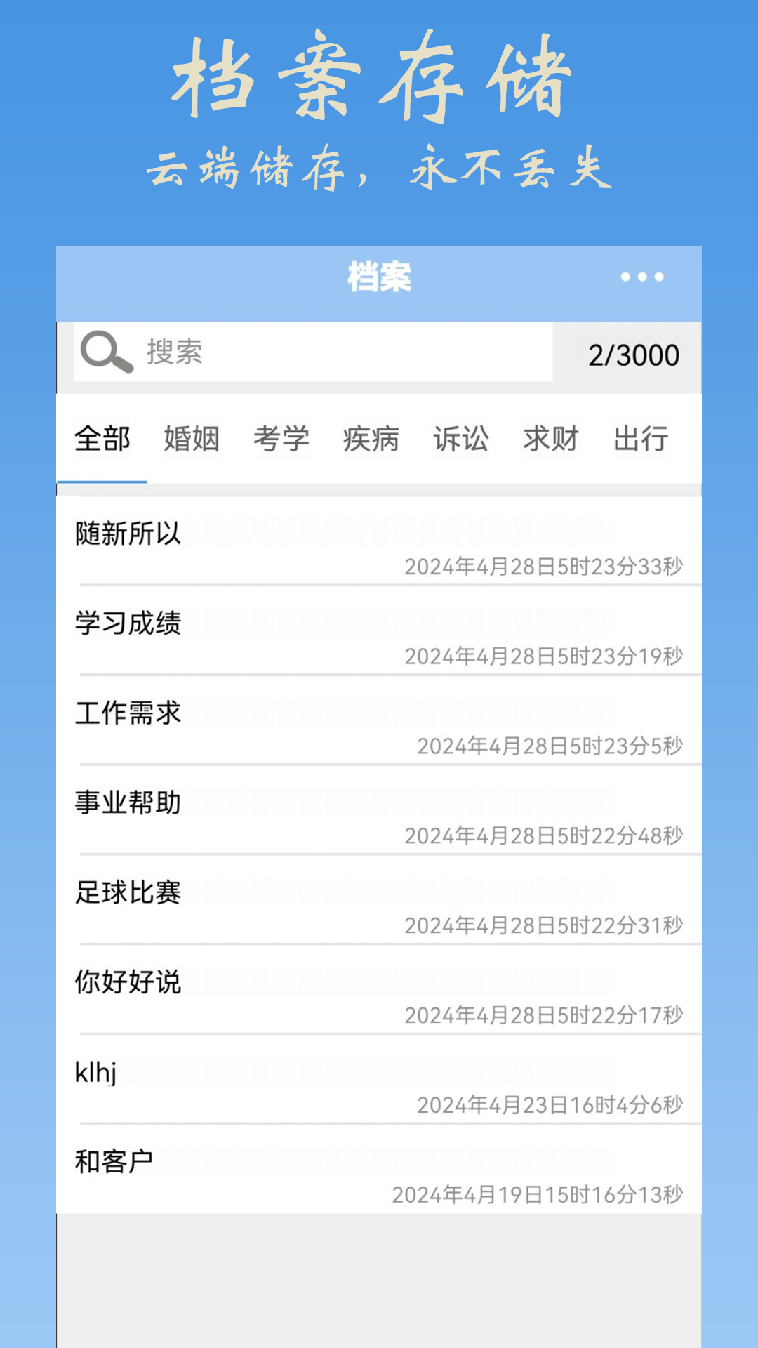 大师六壬 15 最新版 4