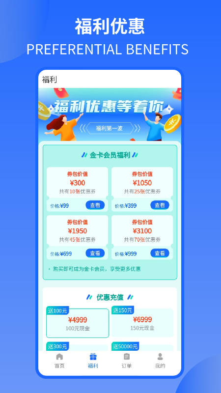 挥杆吧 1.0.1 最新版 4