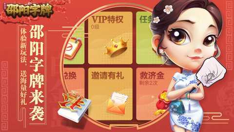 白金岛邵阳字牌 5.0.7 最新版 3