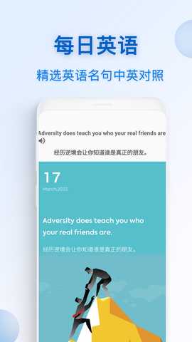 全能翻译 5.0.1 最新版 2