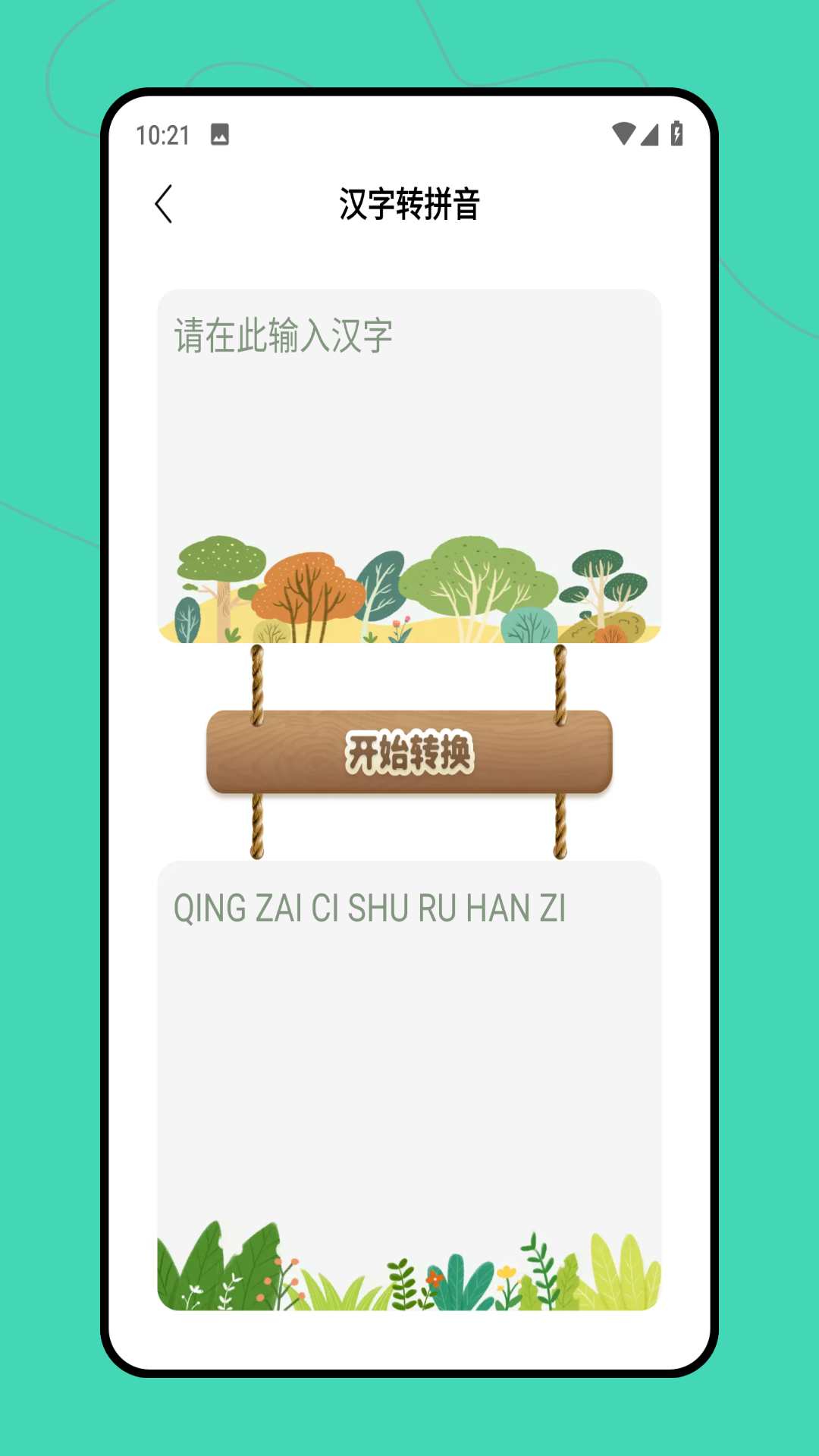 互学习 1.0.0 最新版 4