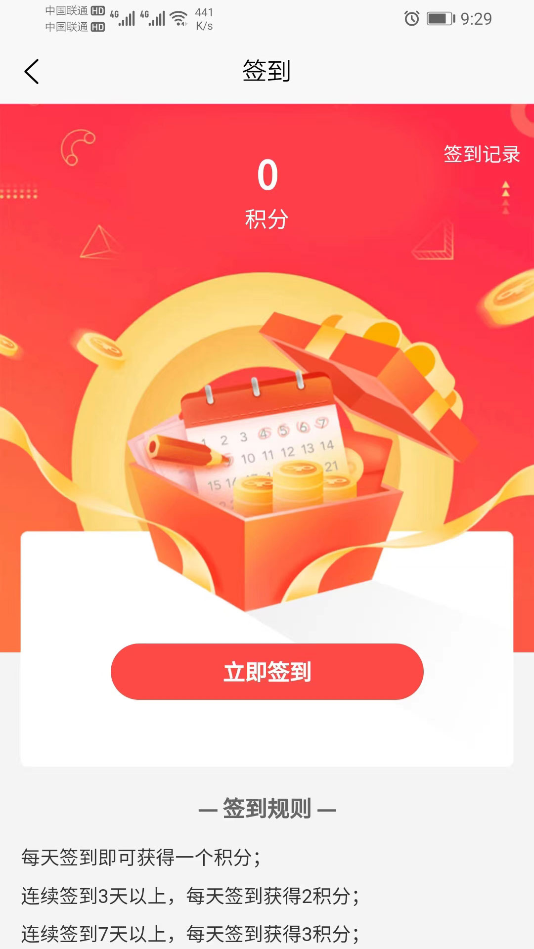 鑫易网商场系统 1.0.3 最新版 4