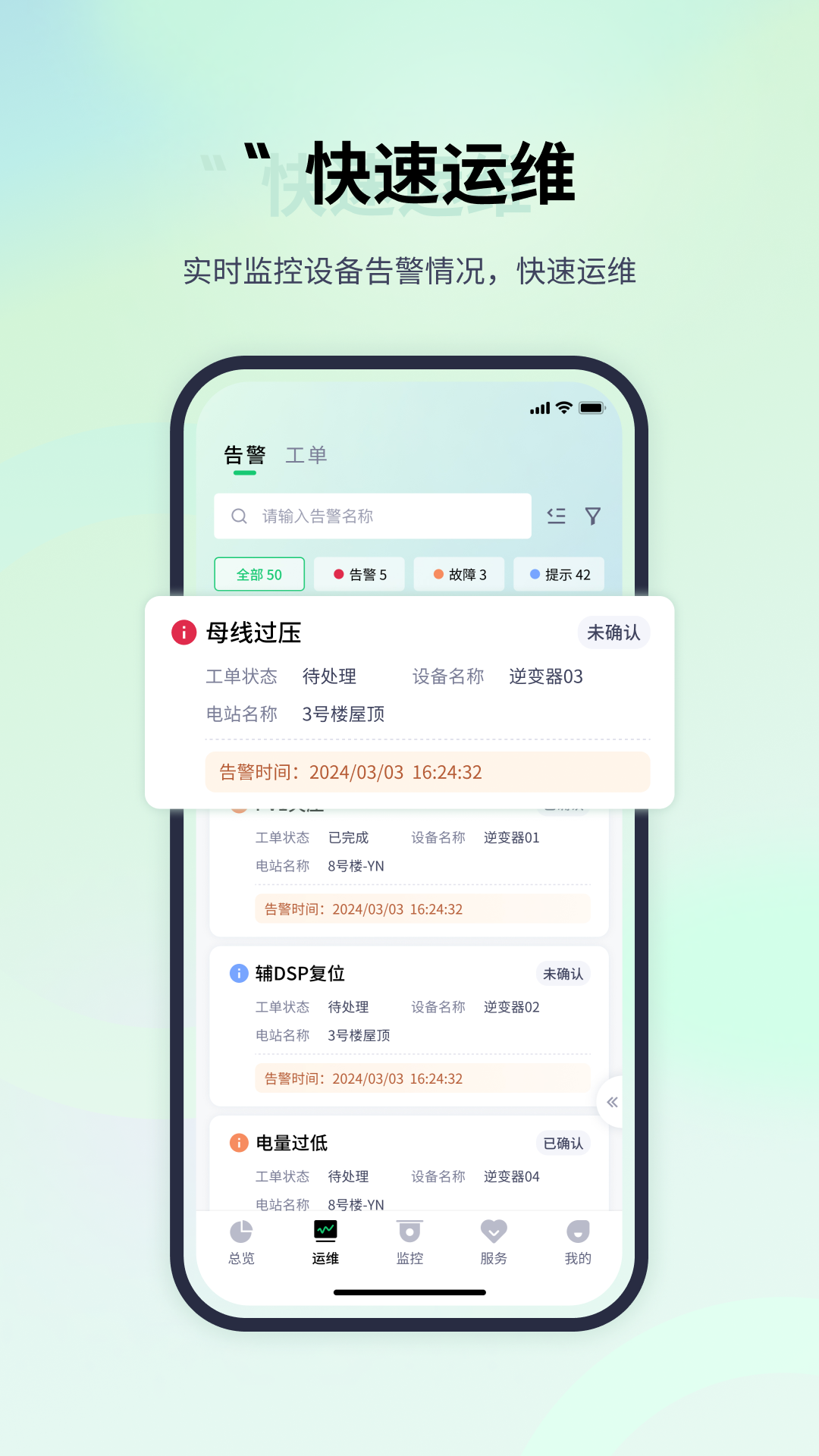 易能云 1.0.26 最新版 1