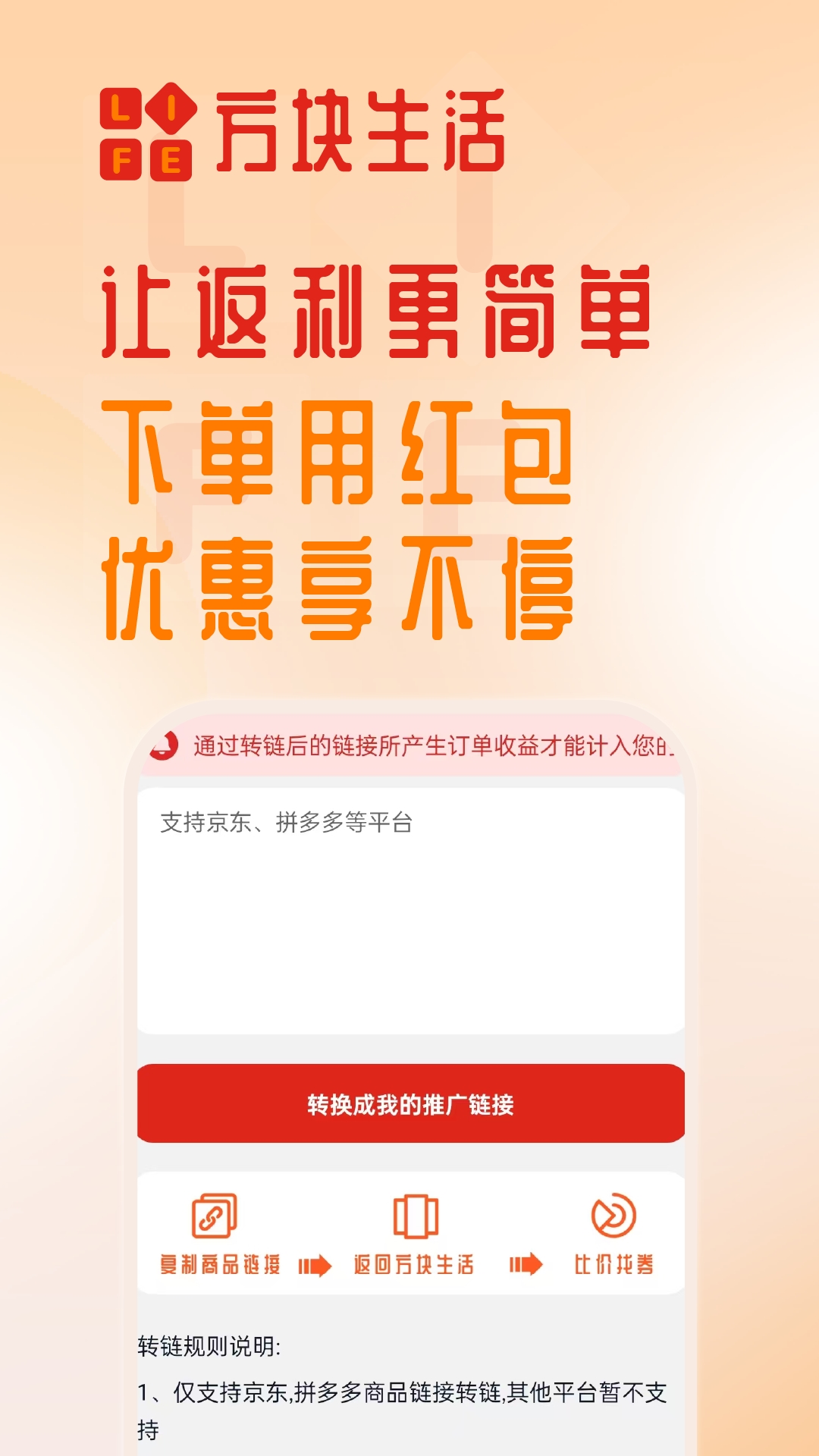 方块生活 1.1.4 最新版 3