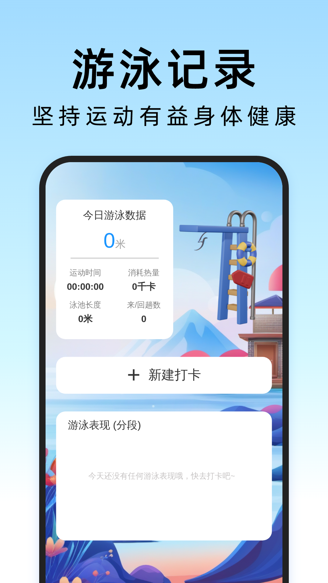 疾风管理助手 1.0.0 最新版 2