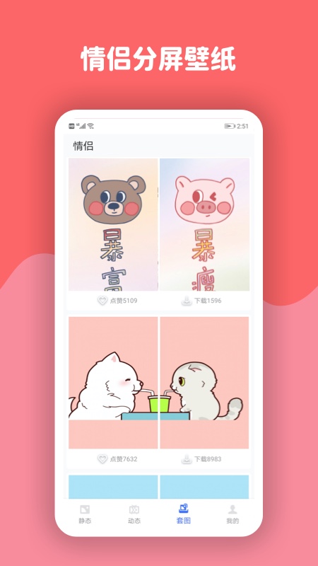 动态壁纸高清优选 7.4.0 最新版 2