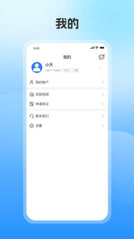 信用风险查询 1.0.2 最新版 3
