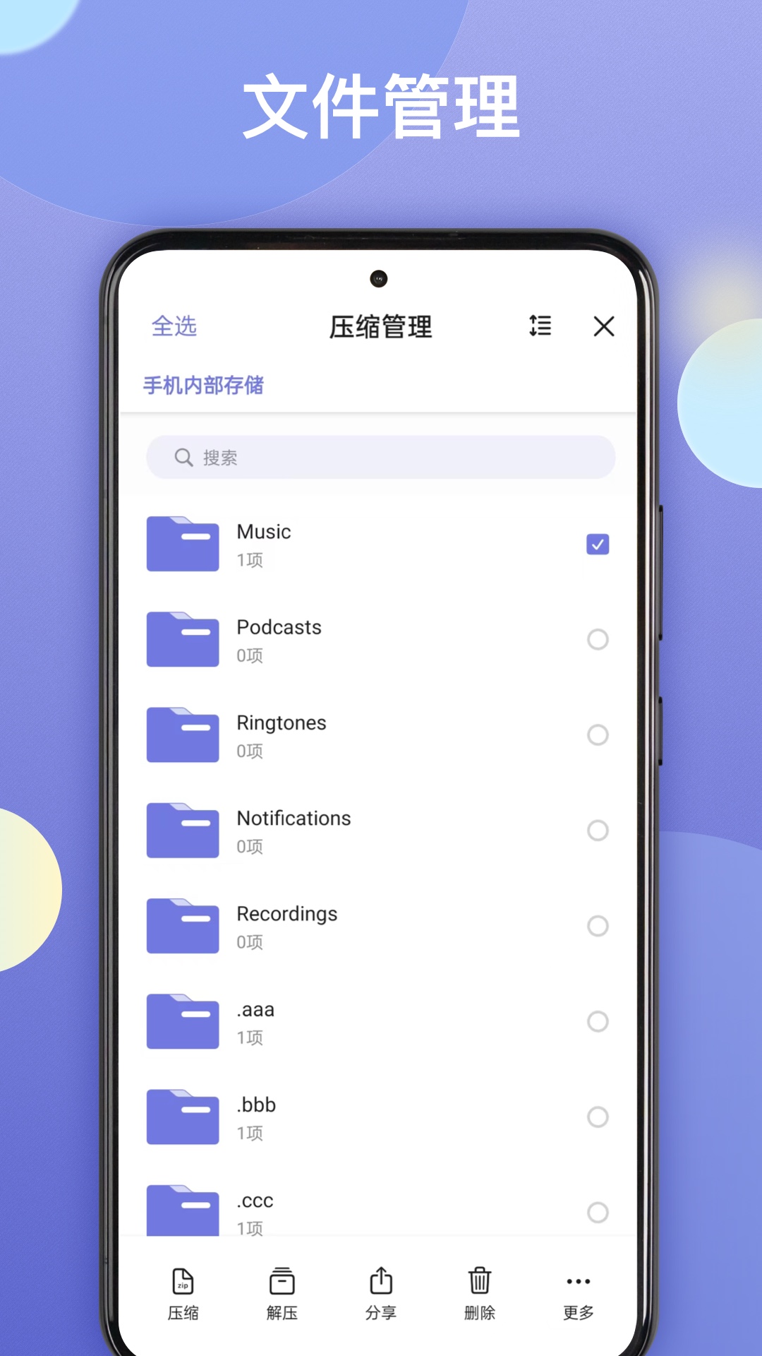 王牌解压 1.0 最新版 1
