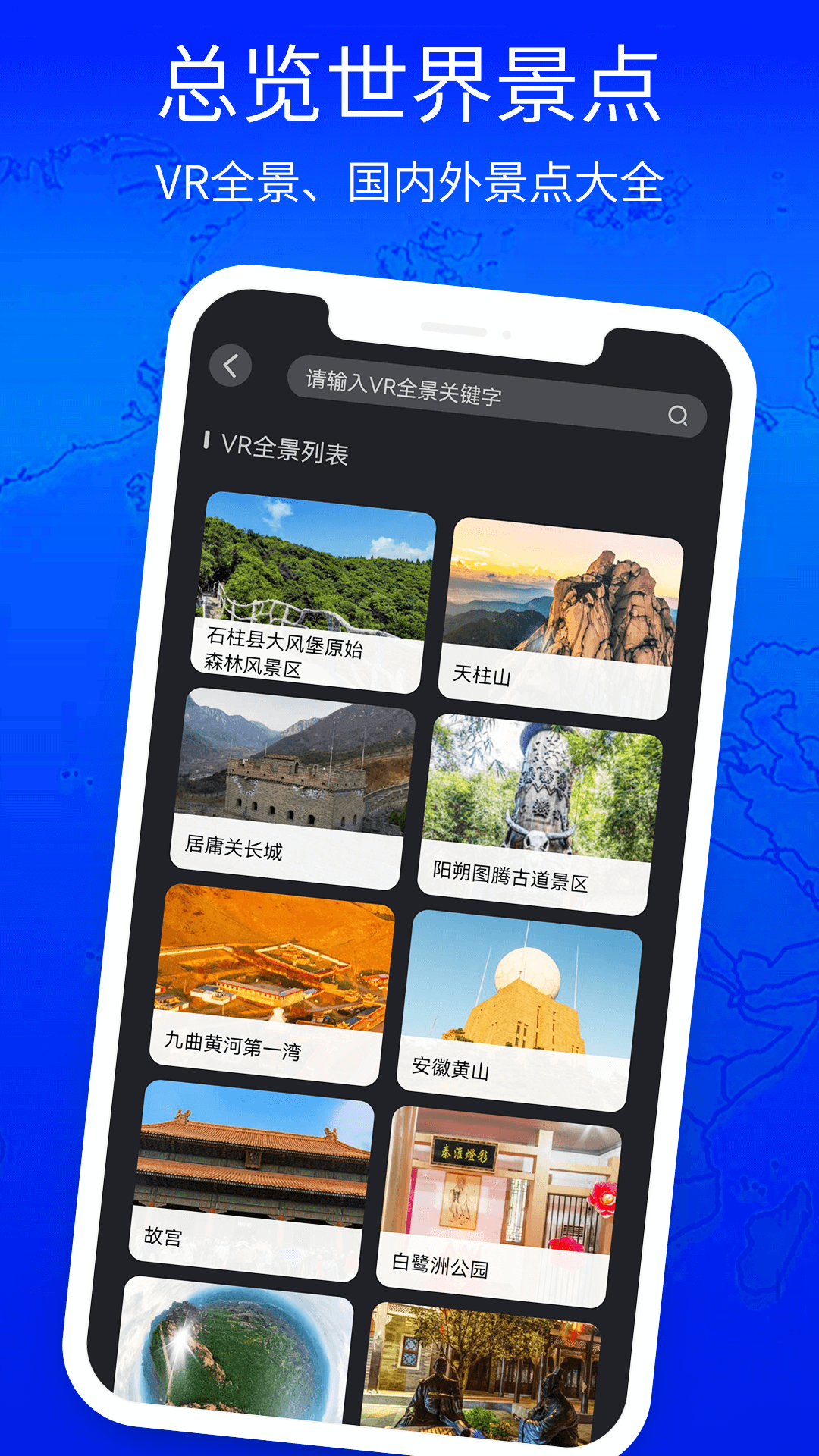 3D高清地图看世界 3.0.7 最新版 4