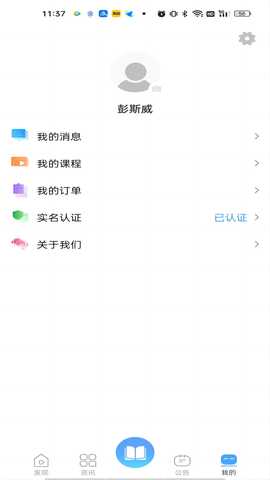 中澜科技 3.8 最新版 2