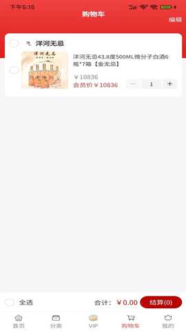 i无忌 1.2.4 最新版 3