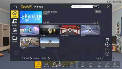 gkk元宇宙 4.5.6.14 最新版 3