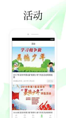 深学APP 3.2.8 最新版 3
