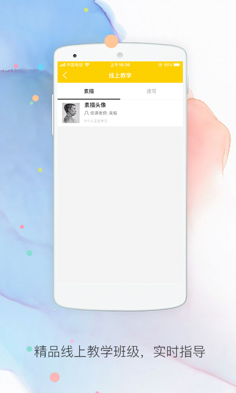 山望画室 2.7.10 最新版 1