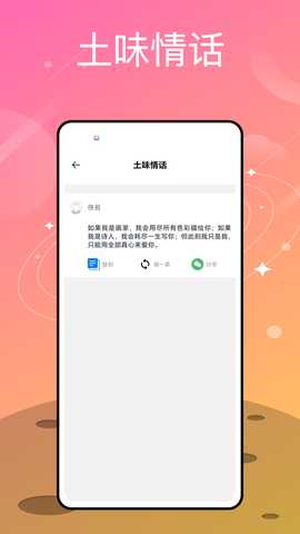 LOVEKEY恋爱键盘 1.0.1 最新版 2