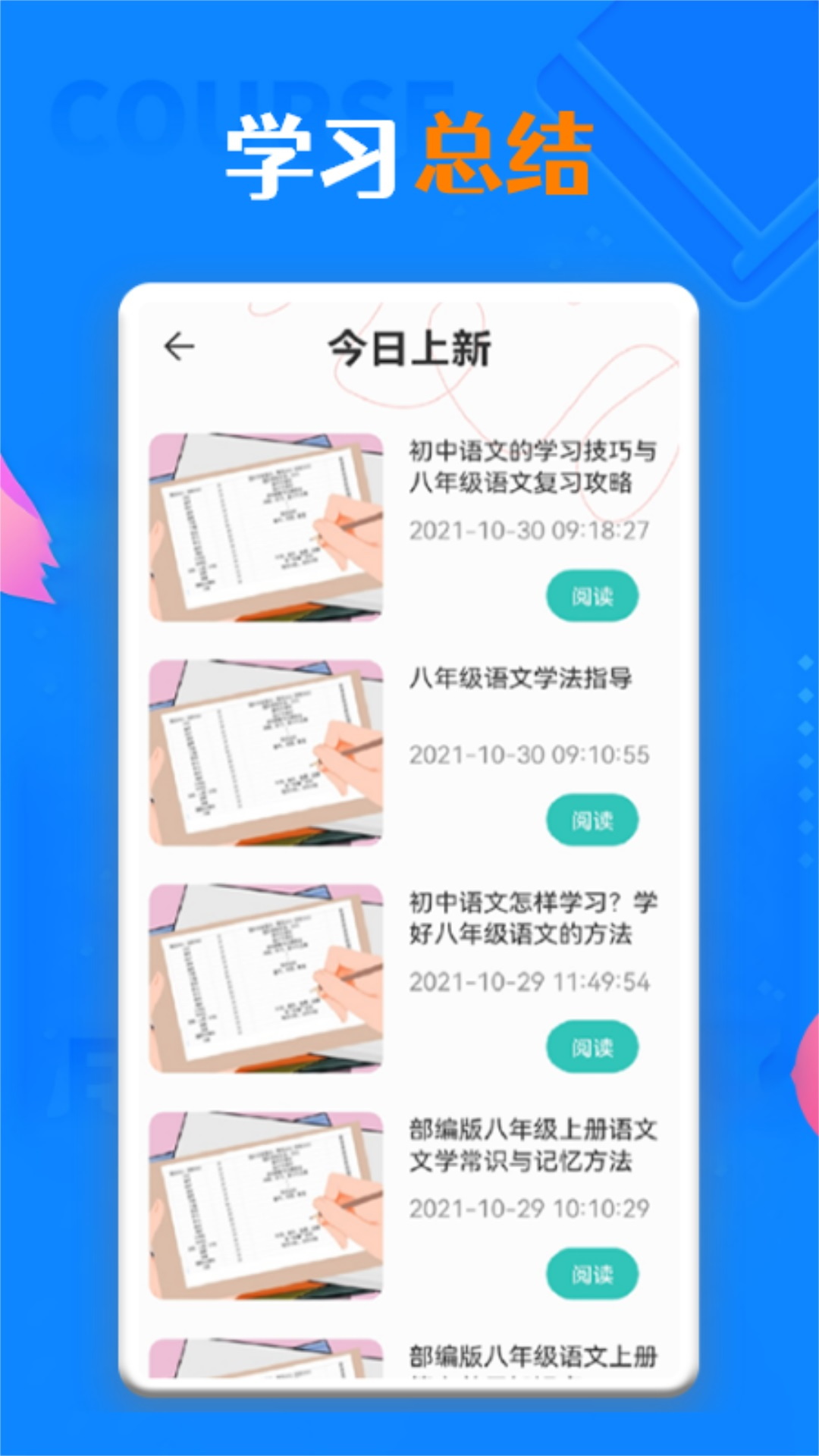 智慧云课堂 1.1 最新版 2