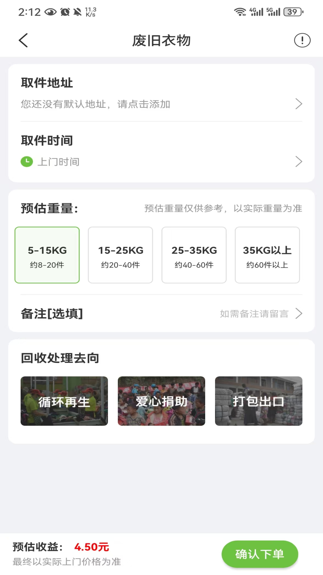 圣峰回收 1.0.0 最新版 1