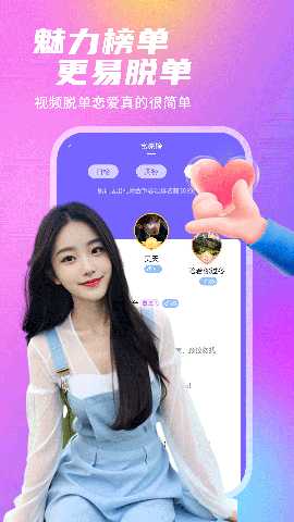 同城甜聊 7.9.0 最新版 2