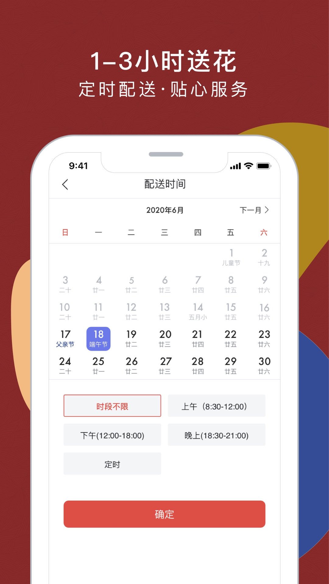 鲜花严选 4.9.0 最新版 3