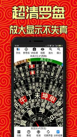 AR罗盘指南针 2.68 最新版 1