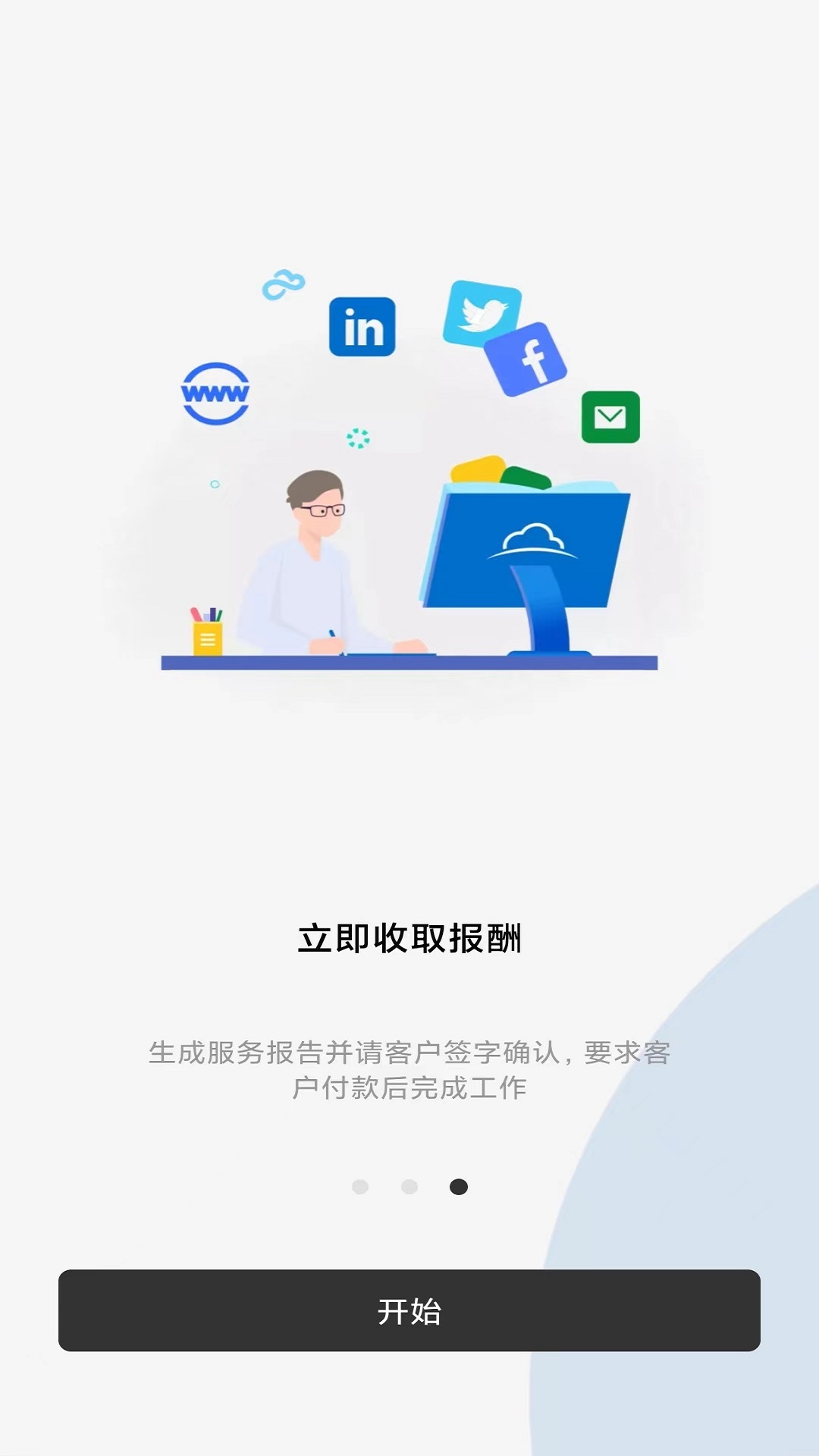 CloudCC One 17.5.1 最新版 2