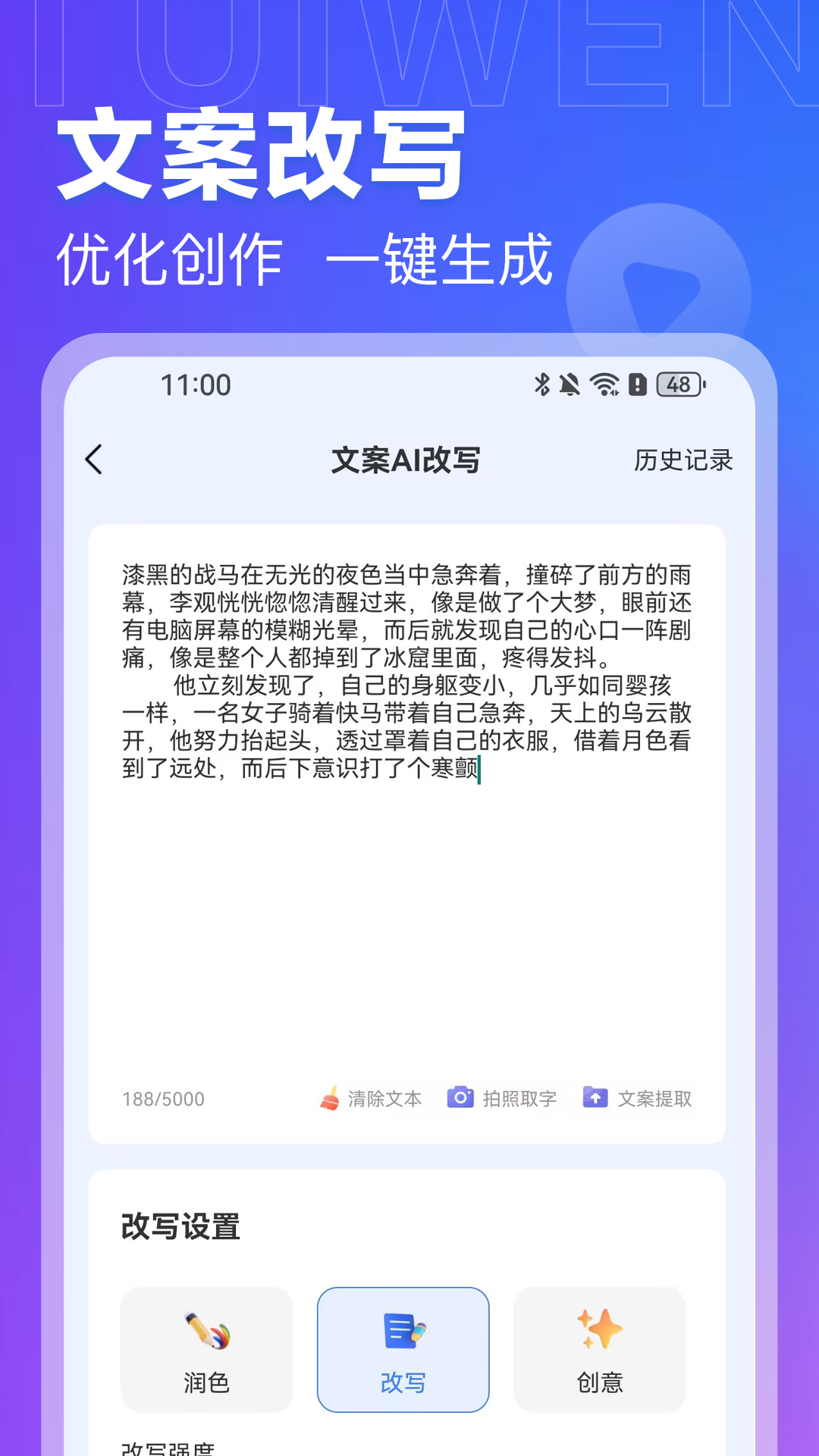 AI推文岛 1.0.18 最新版 4