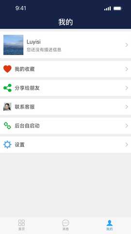 移动应急 2.4.rc0314 最新版 2