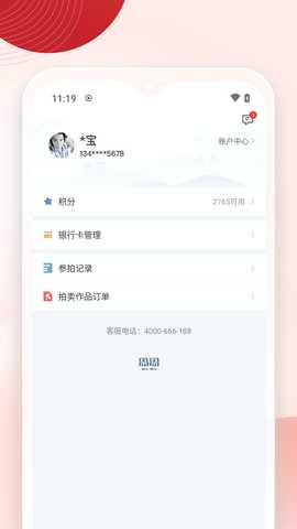 盈盈 8.1.2 最新版 3