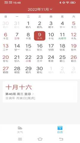 卫星天气 4.1.2 最新版 2