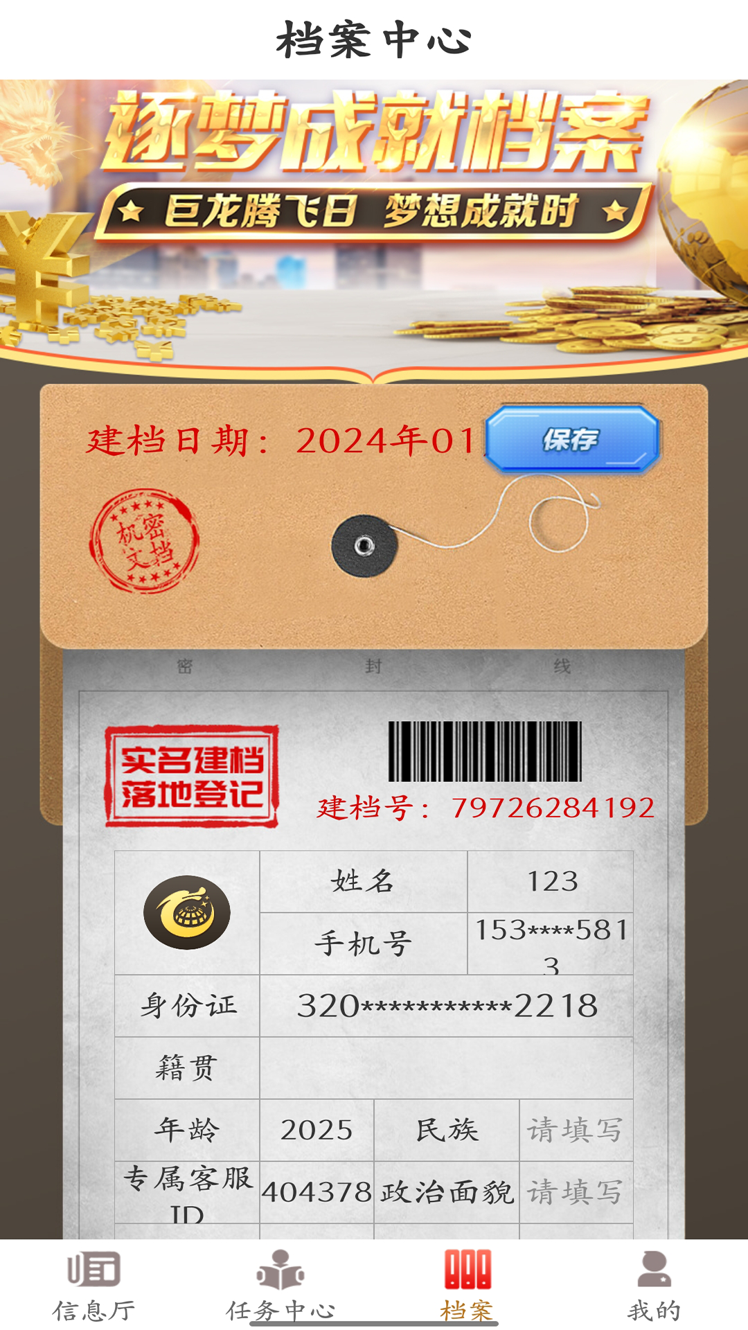 Y元逐梦版 1.4 最新版 2