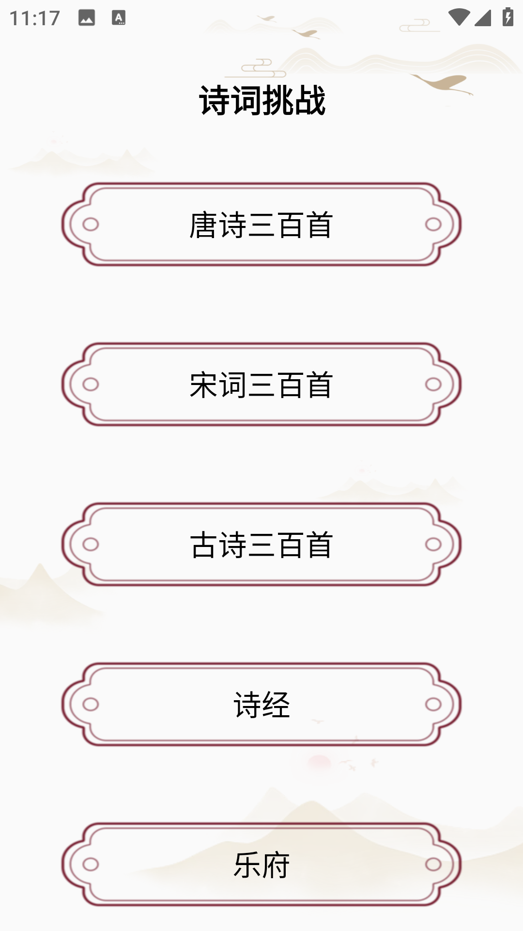 泛雅课堂 1.0.0 最新版 3