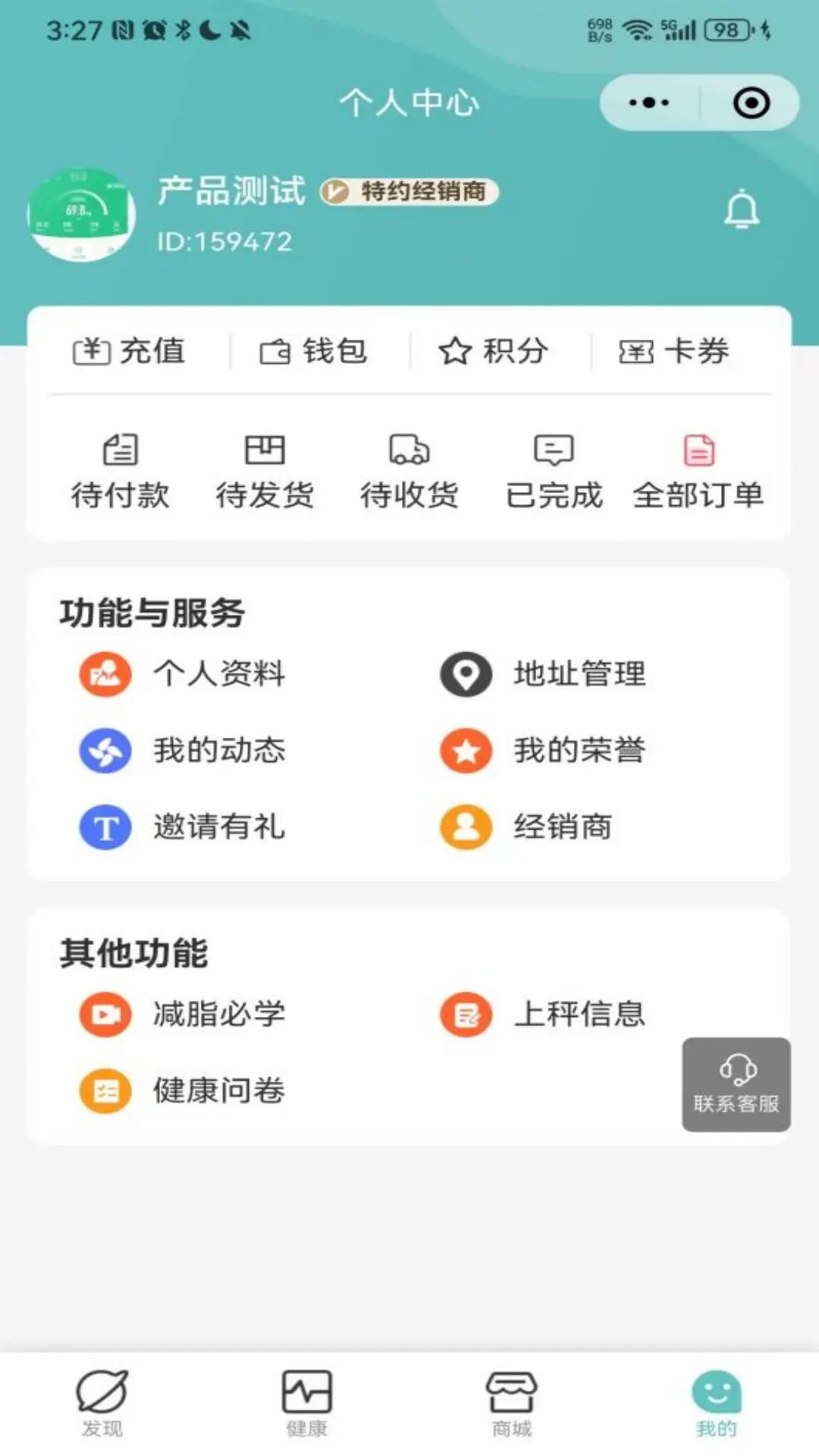 当瘦减脂 1.9.6 最新版 3