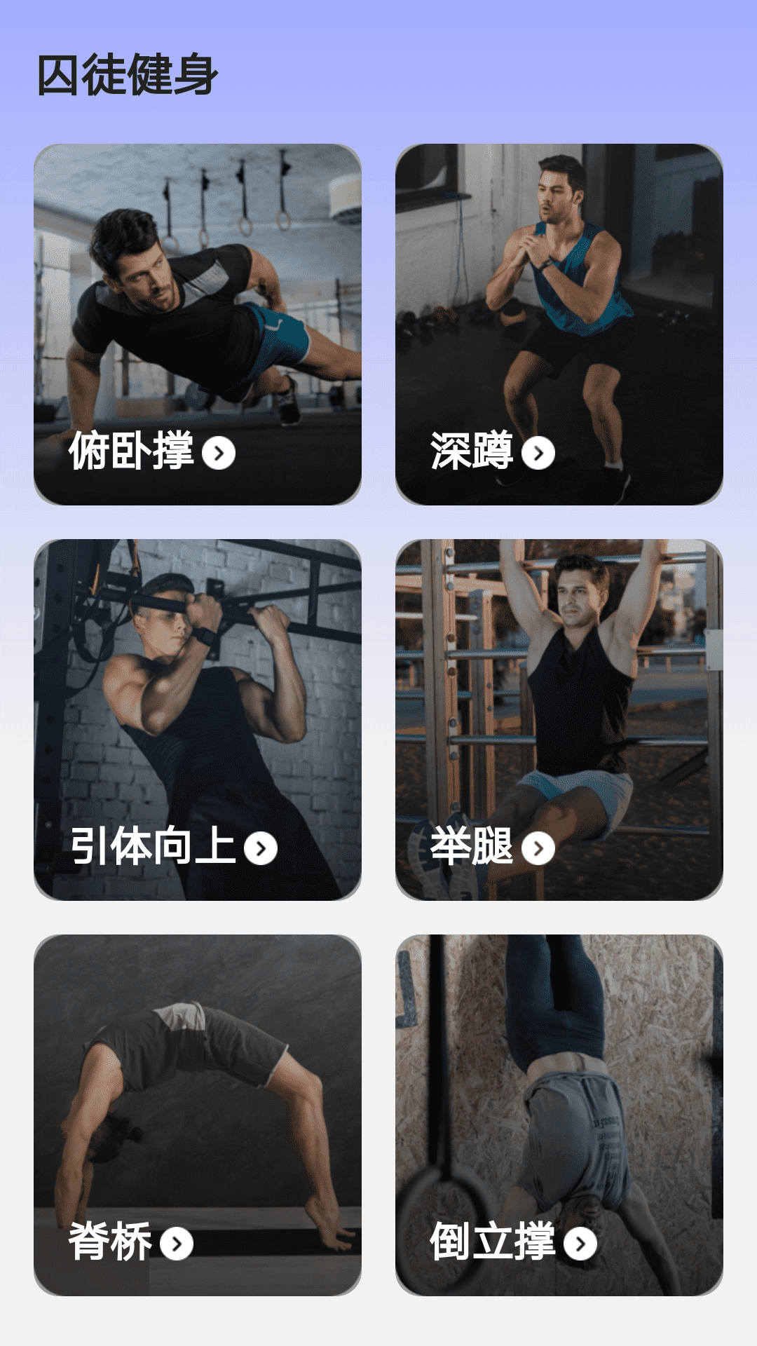 健行计 2.0.1 最新版 1
