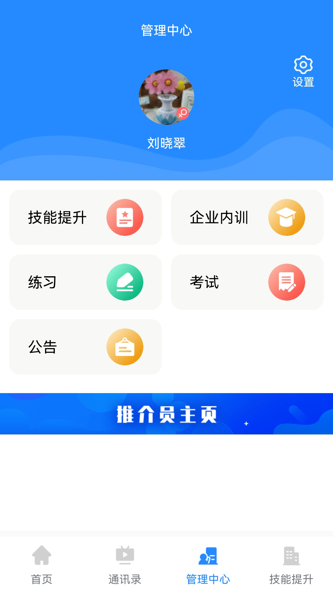 微令学堂 1.0.0.17 最新版 2